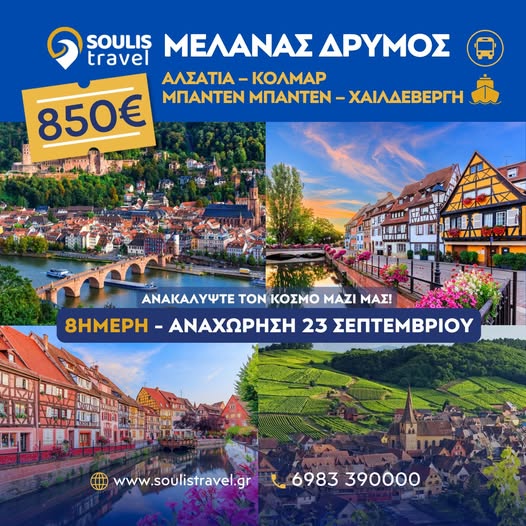 melanas drimos 2025