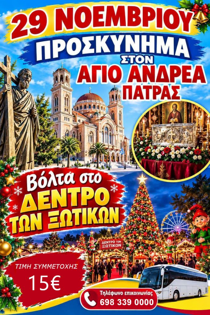 PATRA 29.11